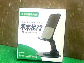 手機支架