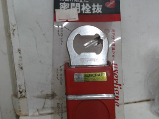 開瓶器