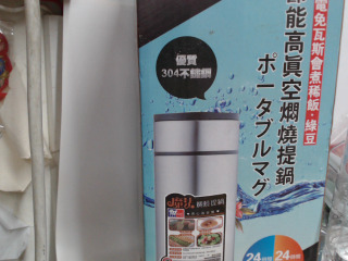 悶燒提鍋