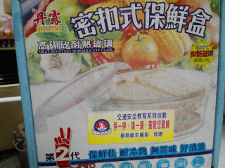 密封碗