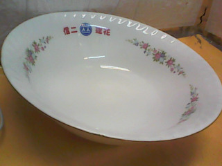 碗