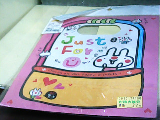 禮物袋