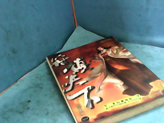 小說-符鎮天下