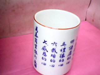 茶杯