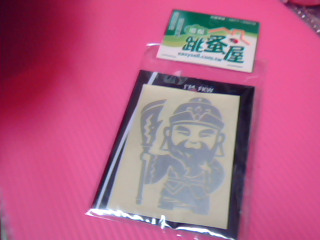 反光貼