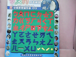 教具