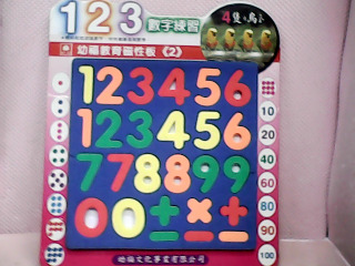 教具