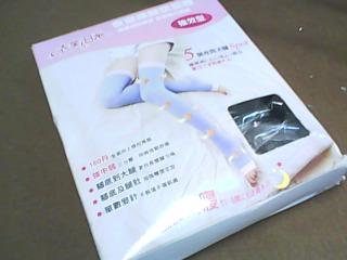 襪