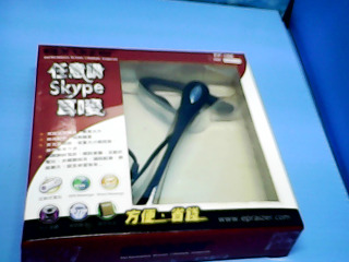 耳麥