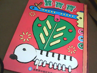 童書