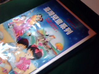 童書