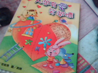 童書