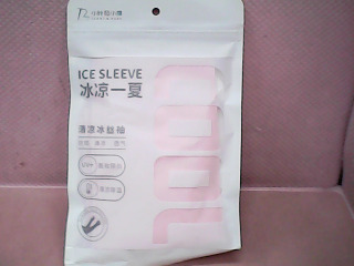 冰涼袖