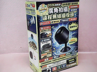 無線監視器