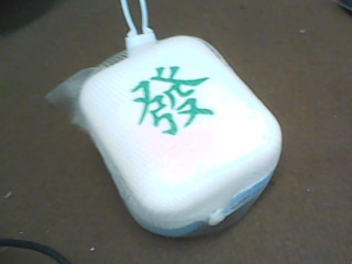 玩具