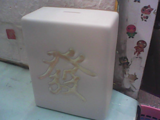 存錢筒
