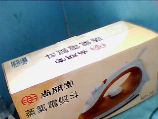電熨斗