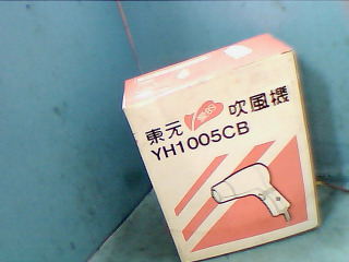吹風機