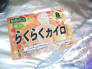 暖暖貼