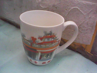 杯