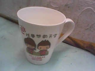 杯