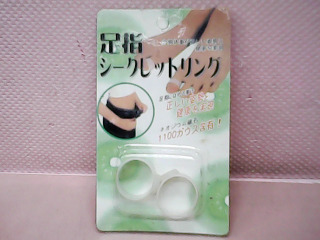 足用品