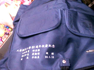 袋子