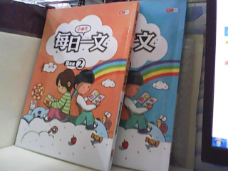 每日一文