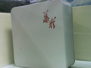 鐵盒