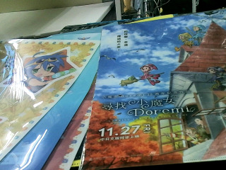 L夾多入