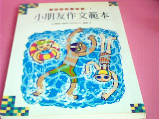童書