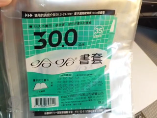 PP透明文件夾