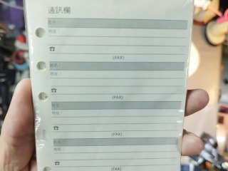 通訊錄內頁