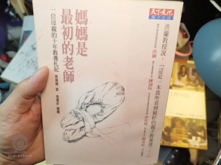 媽媽是老師