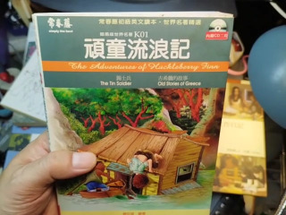 頑童流浪記