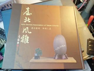 台北風雅畫冊