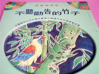 童書