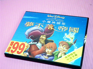 VCD-夢不落帝國