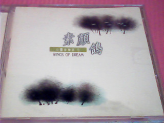 CD-素顏鴿