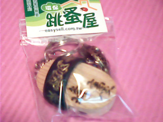 鑰匙圈