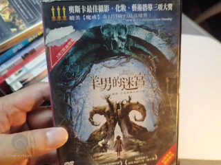 羊男的迷宮 DVD