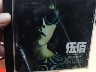 伍佰 電影歌曲