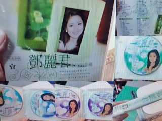 鄧麗君永恆典藏