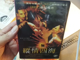 縱情四海