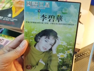 李碧華CD