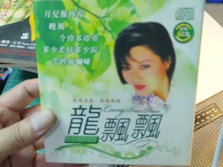 龍飄飄經典