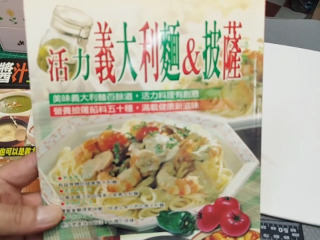 活力麵披薩