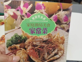 家常菜食譜