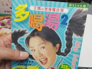 多喝湯2