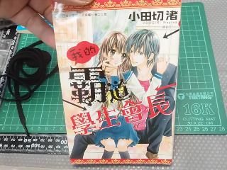 霸道學生會長